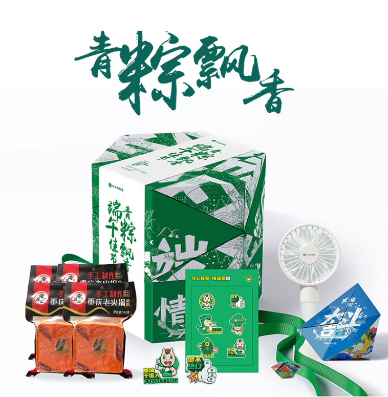 【兑换截止至6月30日】端午佳节 中科金青粽飘香礼盒            