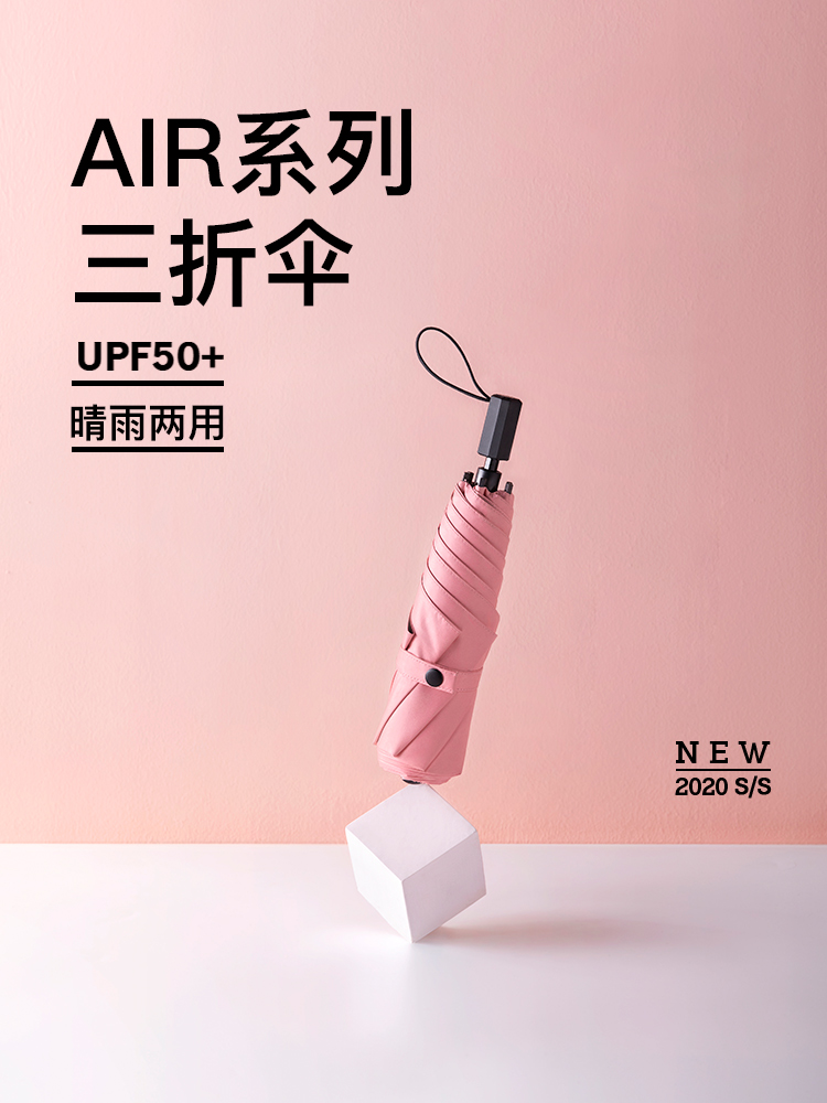蕉下小黑伞AIR系列 三折伞      