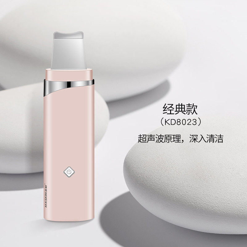 金稻超声波毛孔黑头仪      