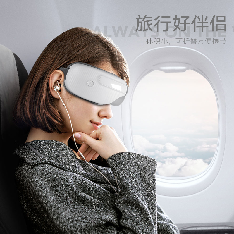 和正多功能眼部按摩器