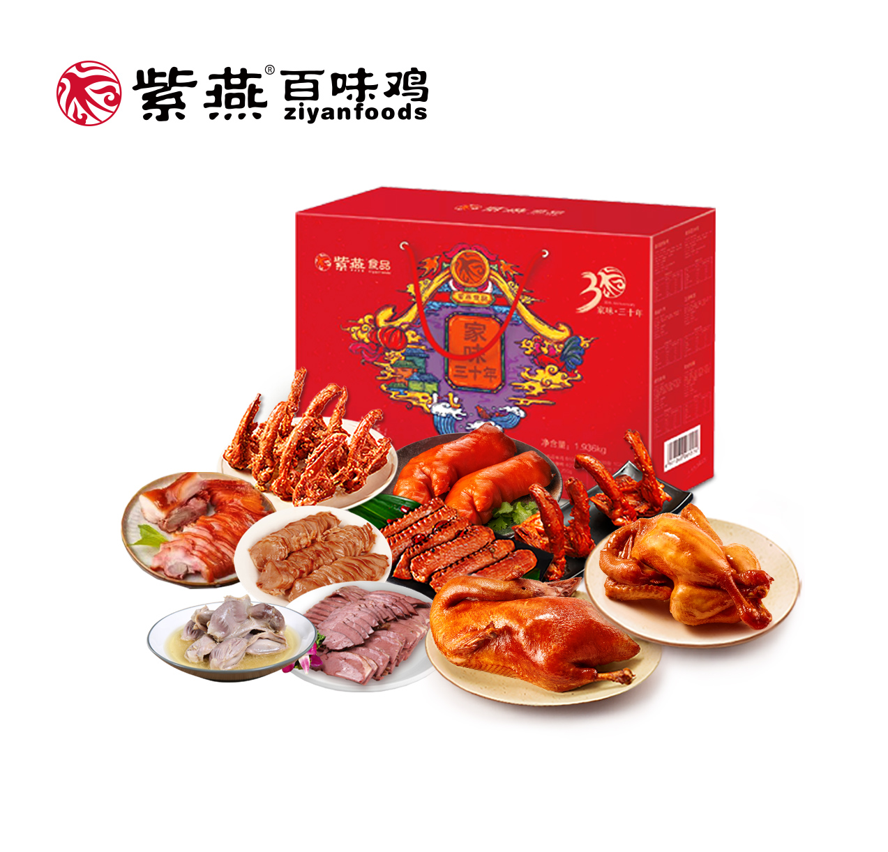 紫燕百味鸡 家味三十年