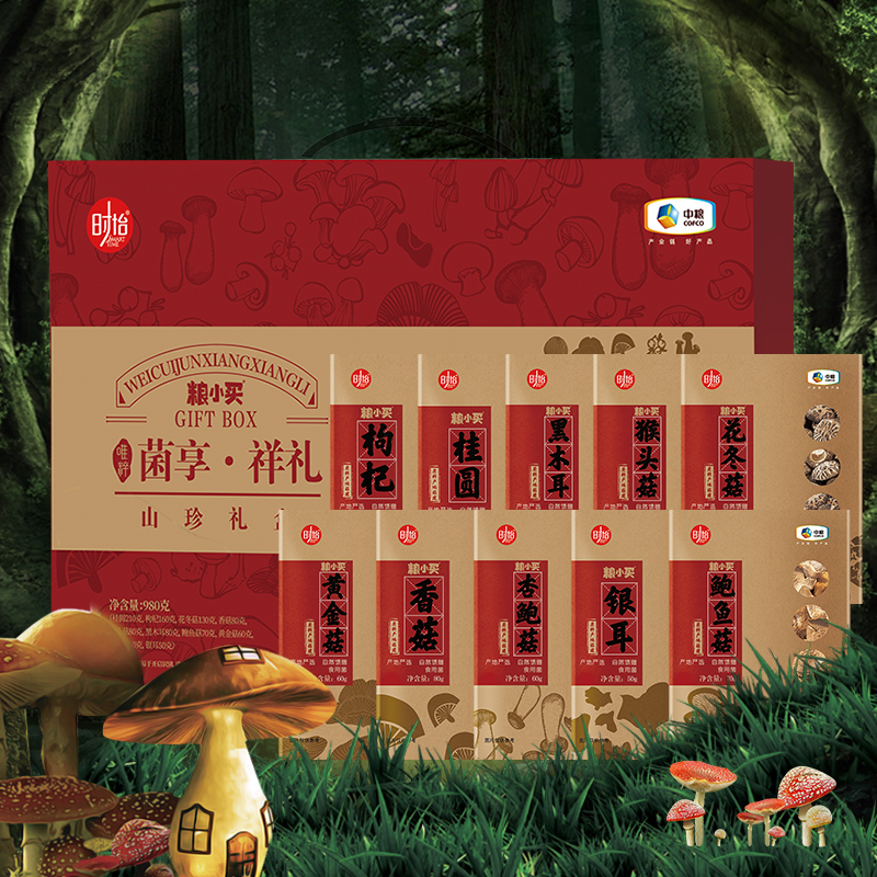 中粮粮小买唯粹菌享祥礼菌菇礼盒      