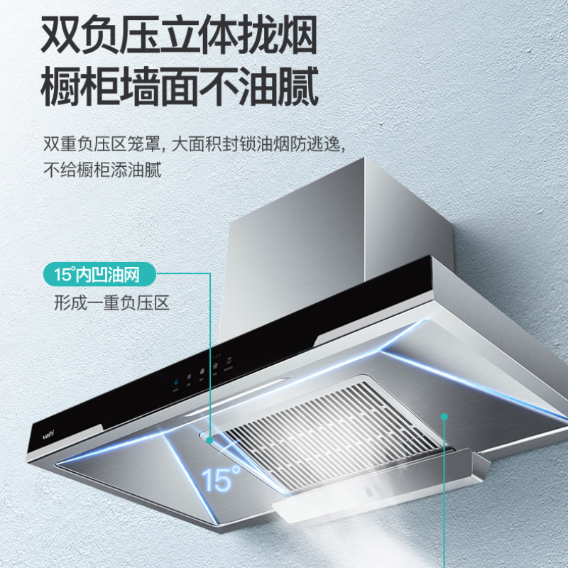 华帝油烟机E6010Z      