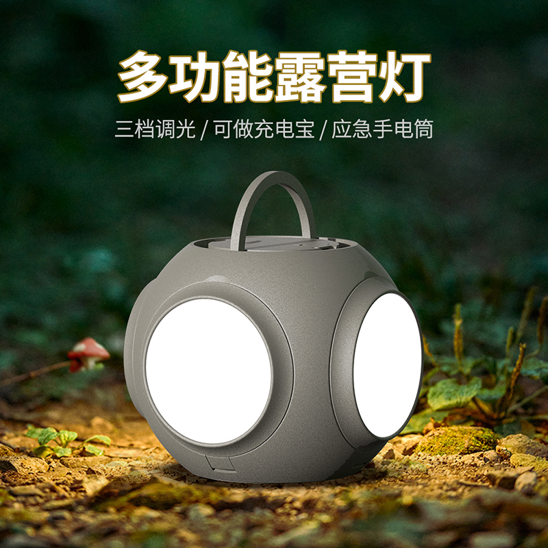 聪鲸-多功能户外露营灯123
      