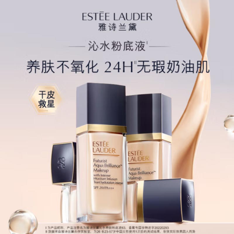 雅诗兰黛 新沁水粉底液1W0#62-30ml            