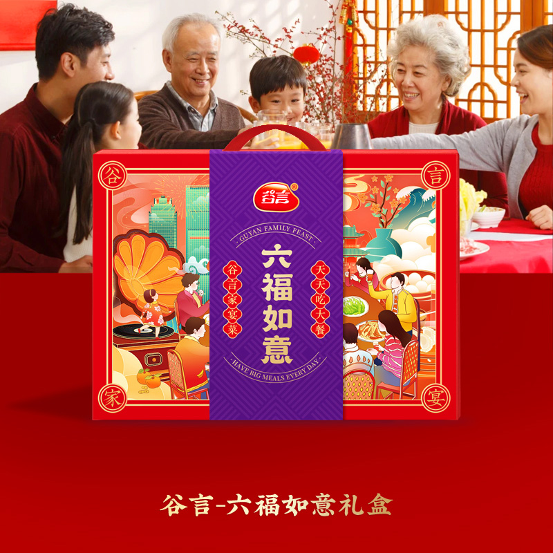 谷言-六福如意预制菜礼盒3143g  