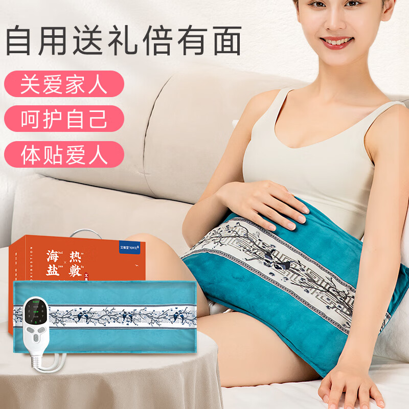 艾修堂绒布海盐热敷包水蓝色            