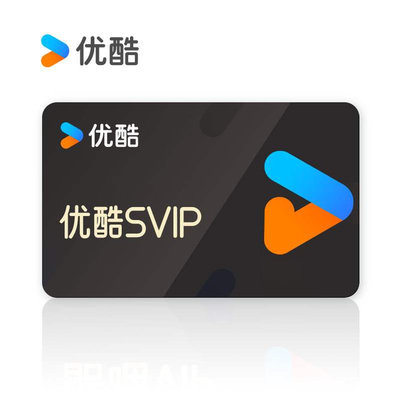 优酷土豆钻石会员年卡            