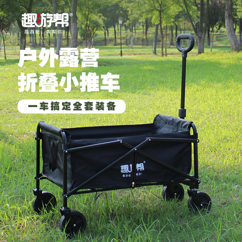 趣游帮 多功能折叠款拖车(承重王）YB10
