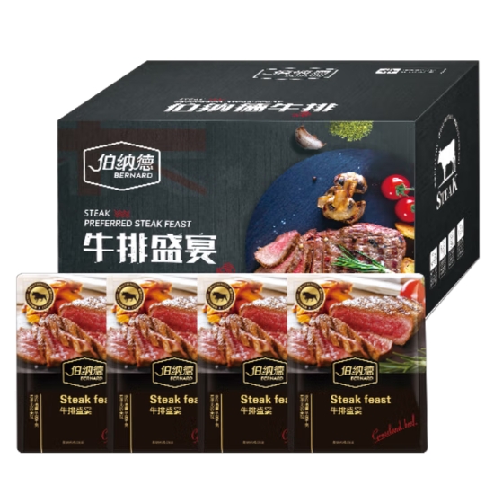 澳洲精品牛排礼盒1188型                  