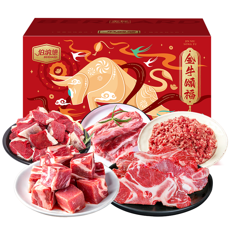 牛肉礼盒                              